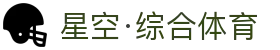 星空·综合(中国)体育官方网站-xingkong sports
